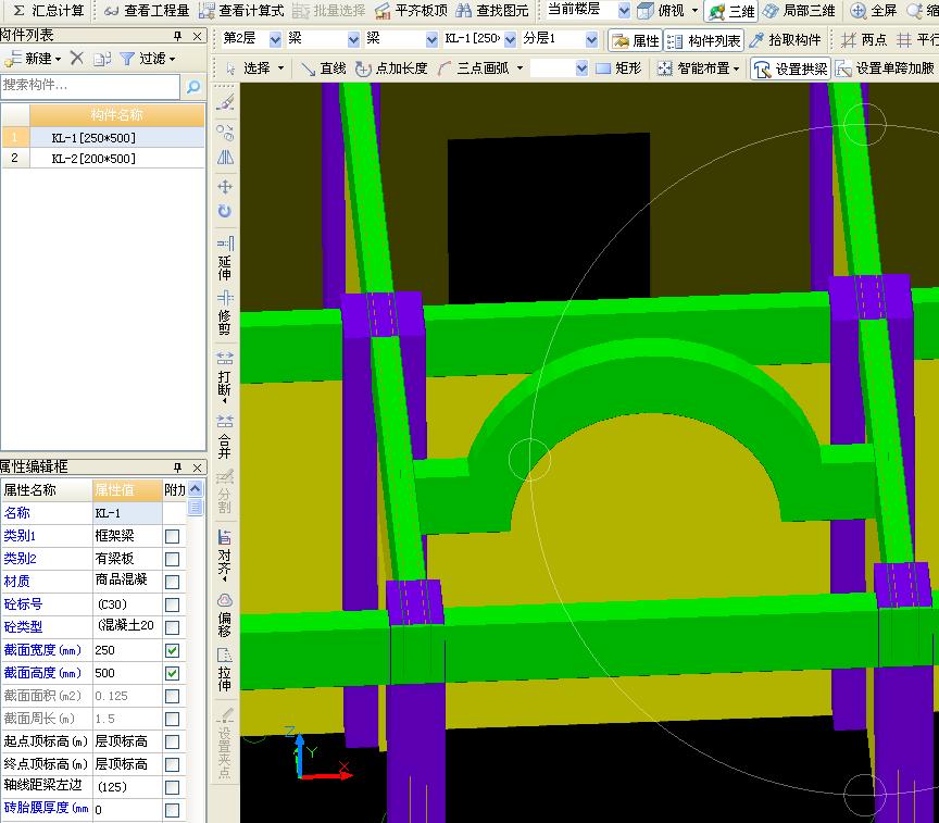 弧形梁和拱形梁的区别? 拱形