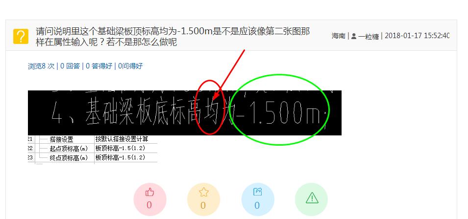 请问说明里这个基础梁板顶标高均为-1.500m是不是应该像第二张图那样在属性输入呢?若不是那怎么做呢 答疑解惑