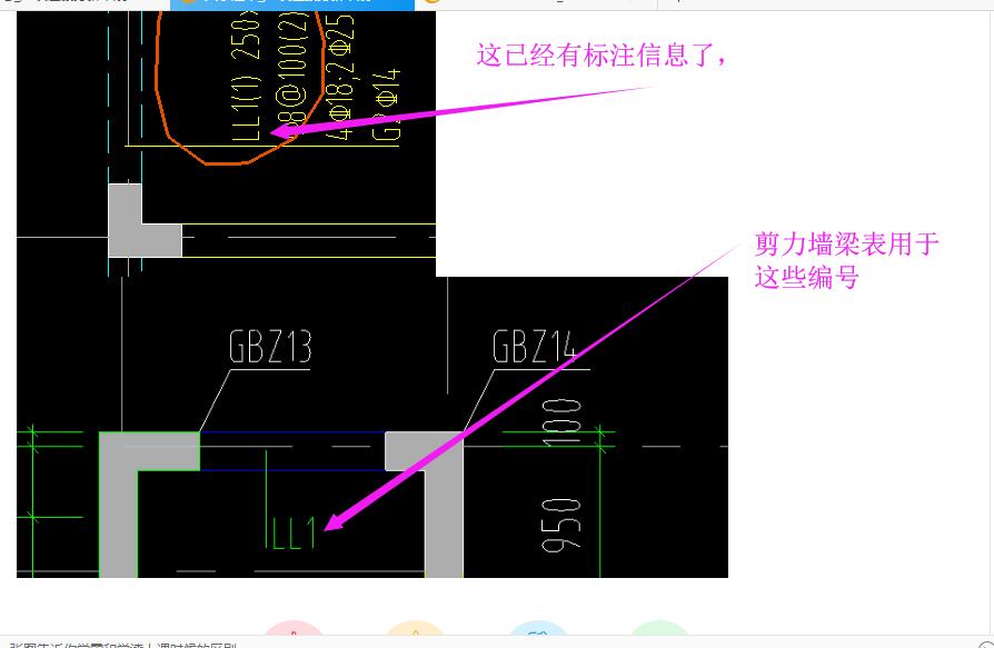 关于连梁 广联达服务新干线