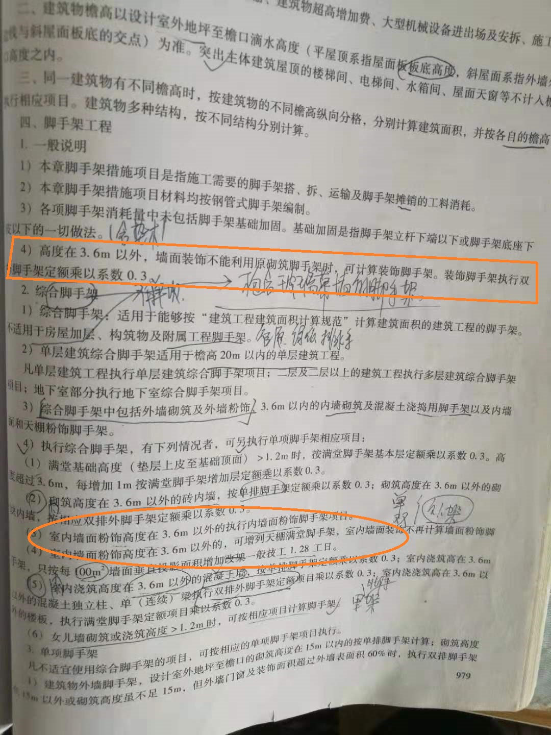 1565665341715008050.jpg 墙面粉