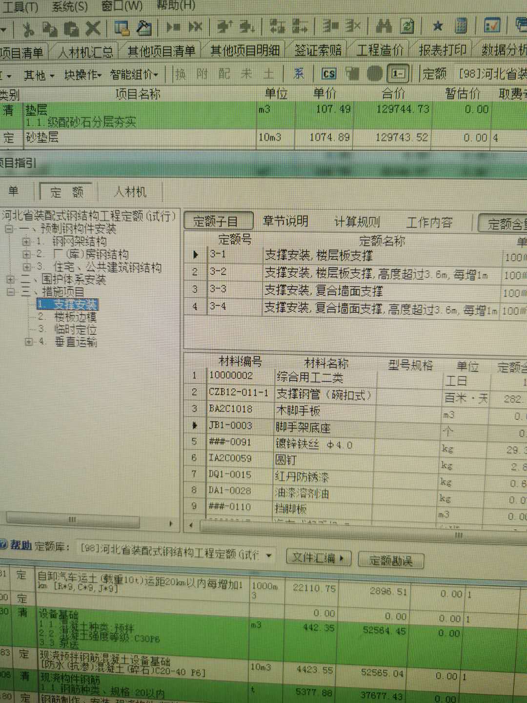 1585120803925042593.jpg 钢结构