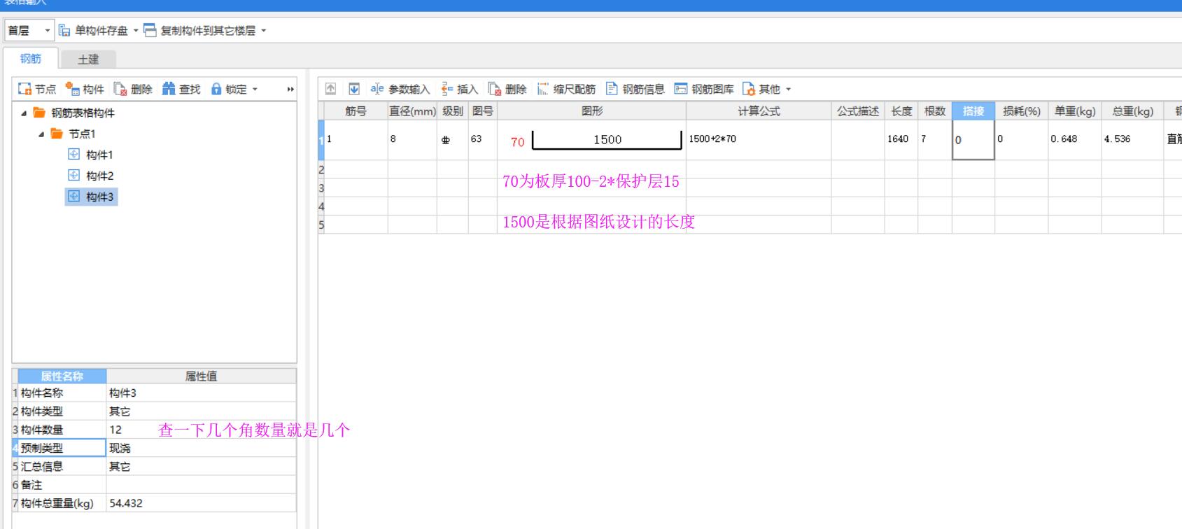 建筑行业快速问答平台-答疑解惑