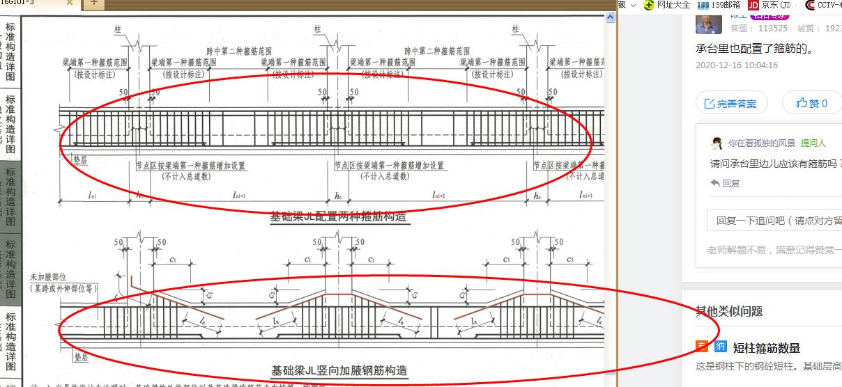 1608085077596095126.jpg 广联达服务新干线