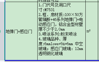 1636974751508039437.jpg 定额