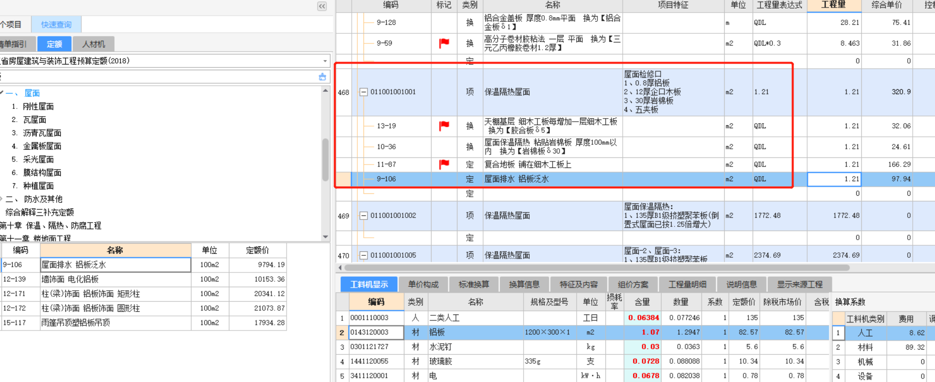 1678755681215096973.jpg 定额