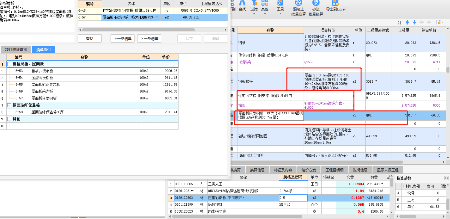 1689842471300069307.jpg 定额