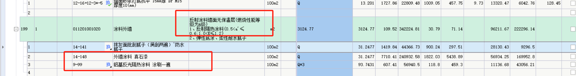 1706675572140023518.jpg 定额