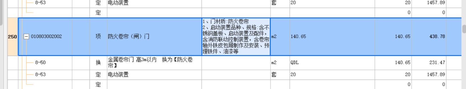 1731977960325018849.jpg 定额