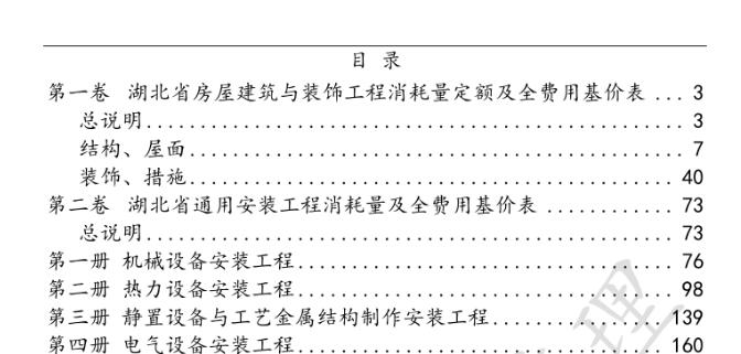 1737340813175020641.jpg 定额