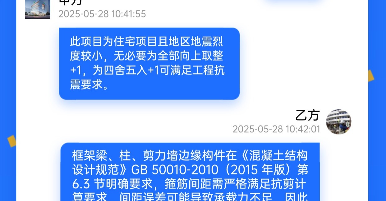 建筑行业专业资讯门户-新干线头条