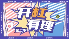 附获奖名单 | 花岗岩坡道铺贴：侧面算量是合规诉求还是施工方“碰瓷”？#开杠有理 第二季 (第六期)