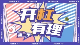 附获奖名单 | 干混砂浆罐式搅拌机的台班费该不该扣？ #开杠有理 第二季 (第七期)  