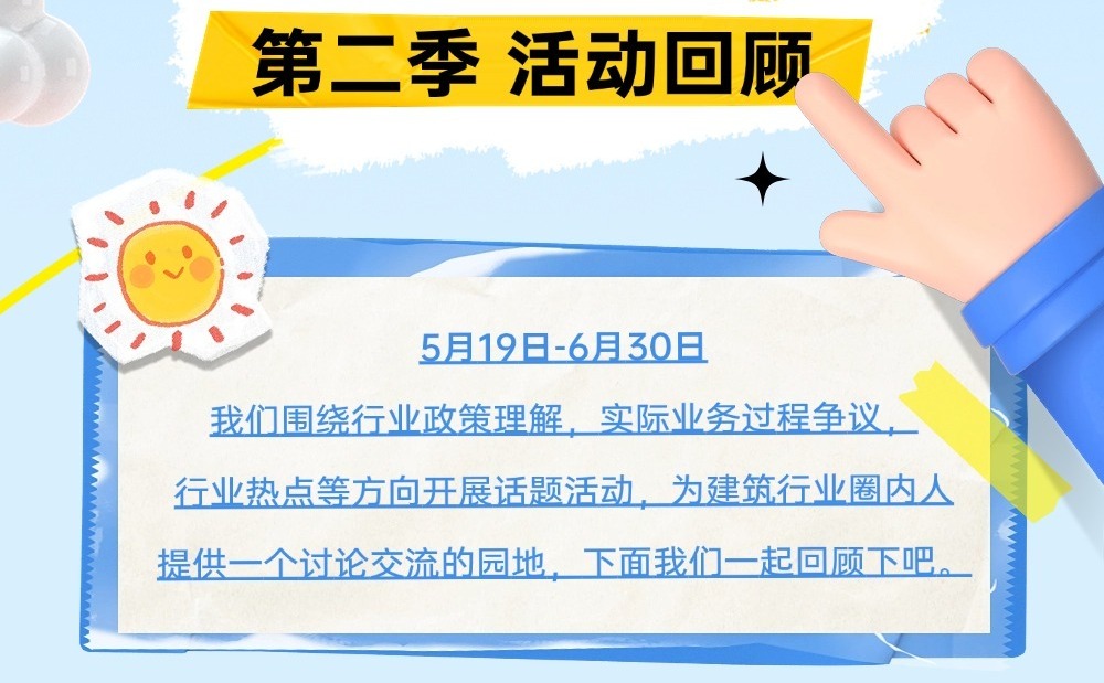 建筑行业专业资讯门户-新干线头条