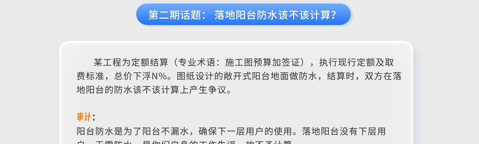 建筑行业专业资讯门户-新干线头条