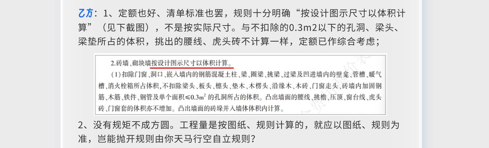 建筑行业专业资讯门户-新干线头条