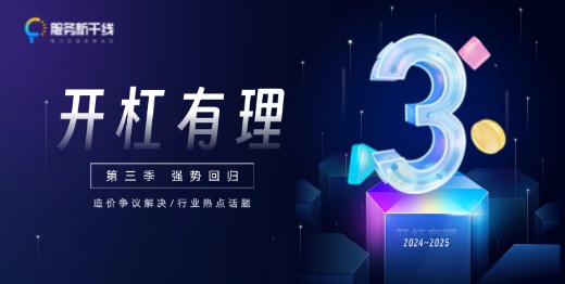 数据时代，造价人员的成果文件（模型、工程量清单）归属权属于谁？ 开杠有理 第三季(第五期)来啦！