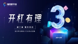 区域定额:是“因地制宜”的科学标准? 还是“画地为牢”的地方保护? --开杠有理 第三季（第六期）来啦！