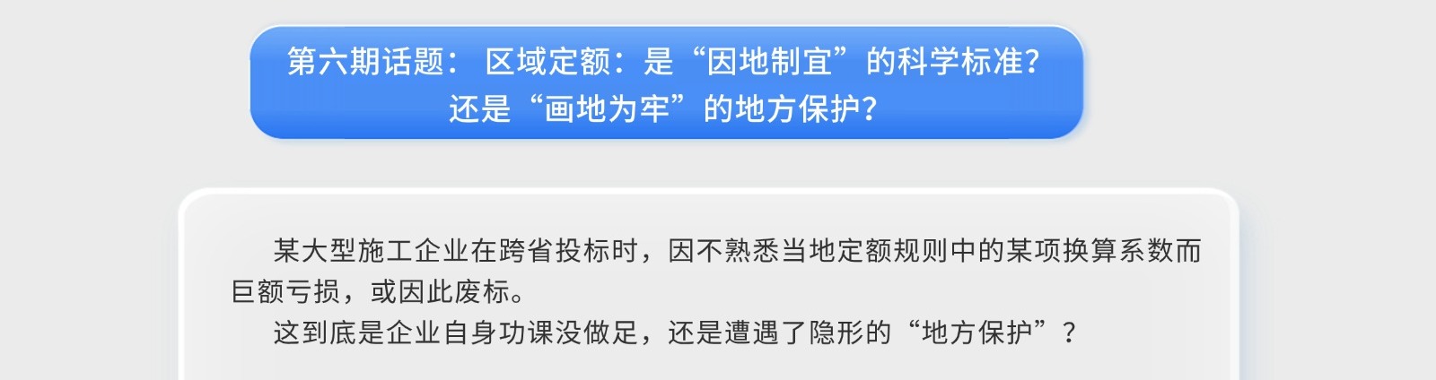 建筑行业专业资讯门户-新干线头条