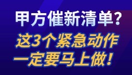 甲方催新清单？别慌！一线造价员用上这份‘湖北打法’指南，又快又准！