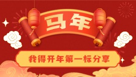 一马当先｜2026造价人第一标：招标文件到手，我是这么牵头、分工、研读的（附中建实战案例）
