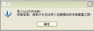 定额模式