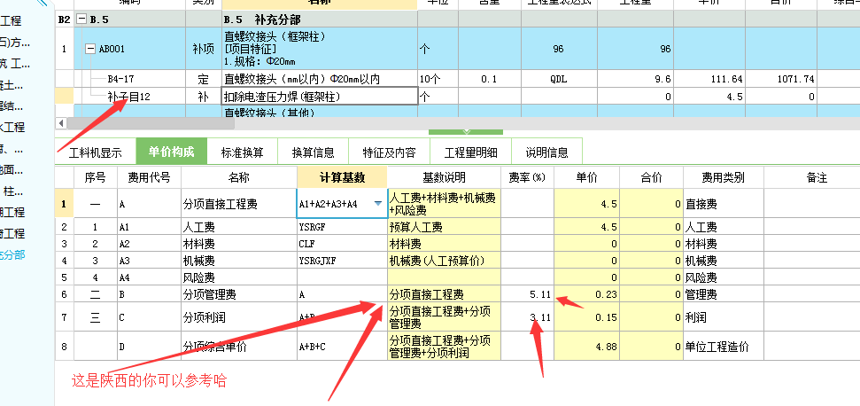 计价问题 计费基础
