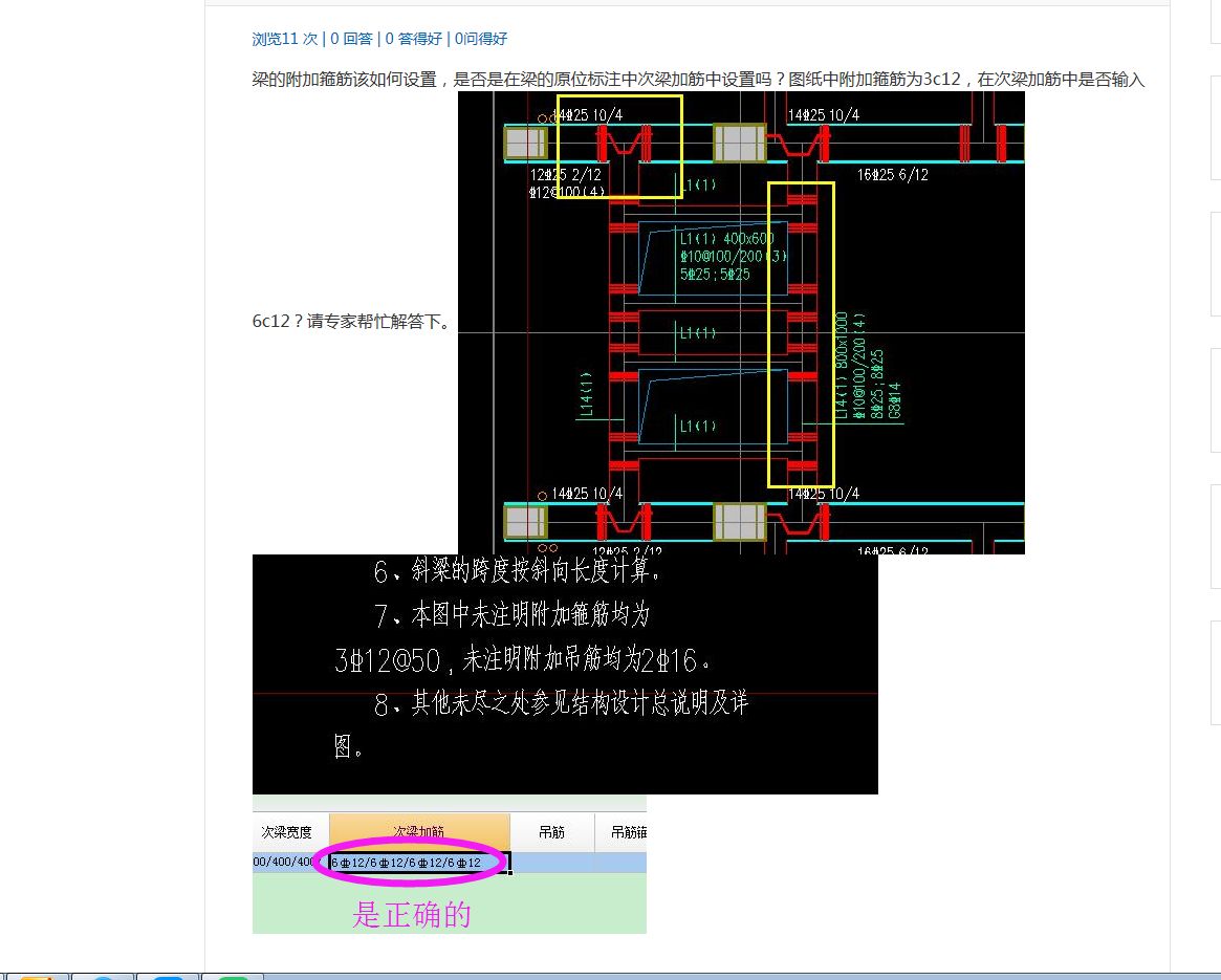 广联达服务新干线