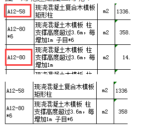 河北模板套箱问题 答疑解惑