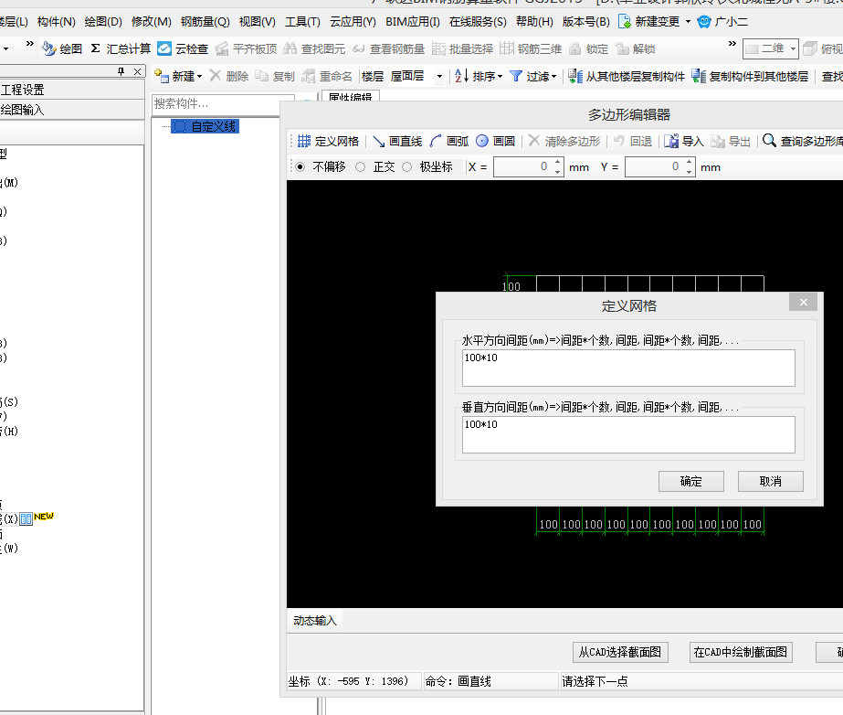 广联达服务新干线