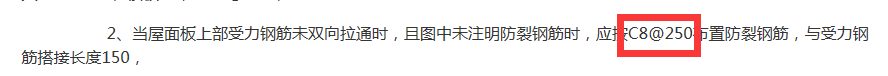 楼板上部钢筋没有说明,应该怎么理解? 绑扎搭接