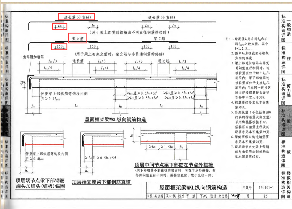 广联达服务新干线