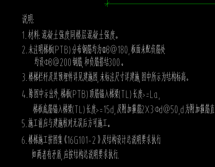 1557847099626090609.png 楼梯分布筋