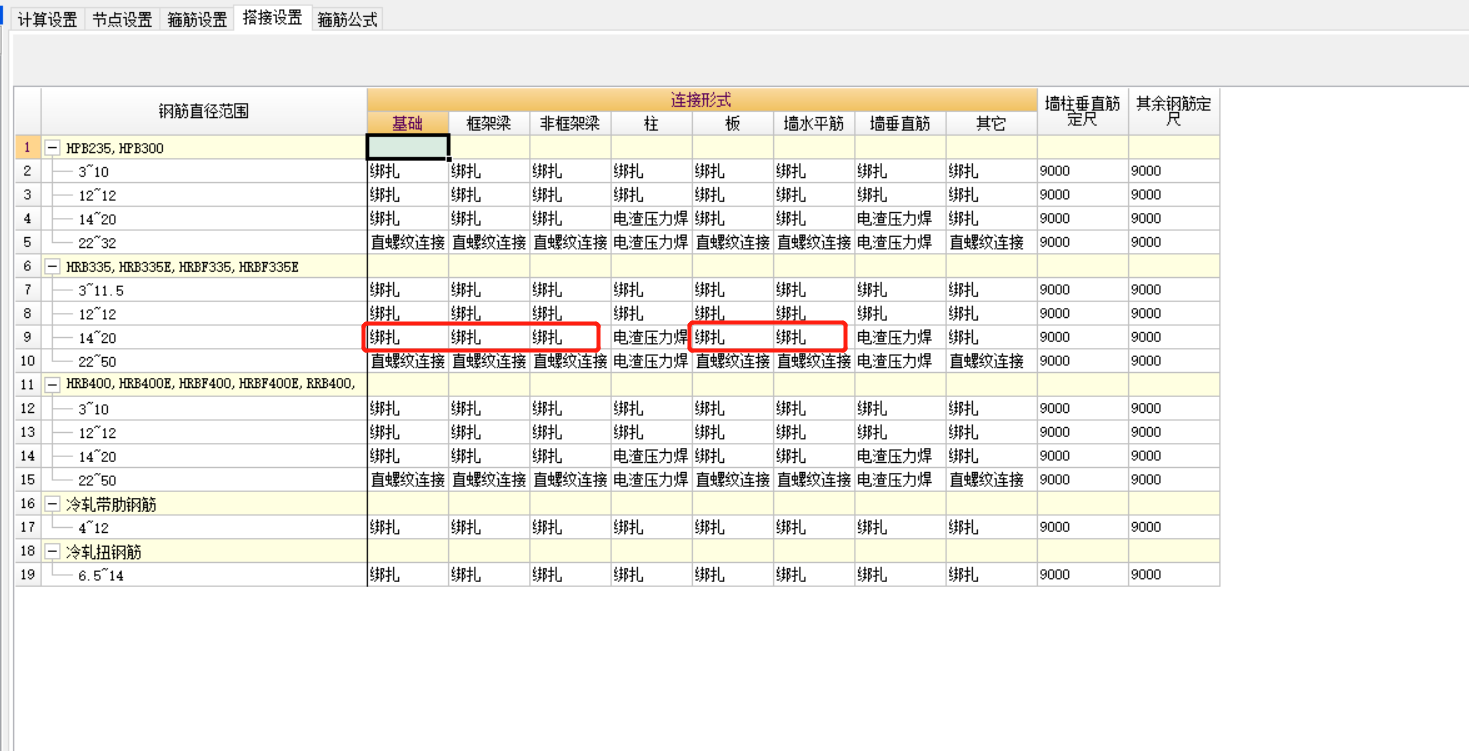 1562327353312075554.png 钢筋接头方式