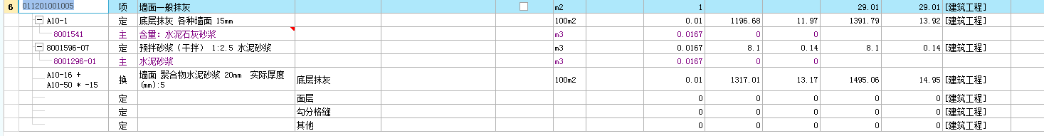 1563794178554098259.png 定额