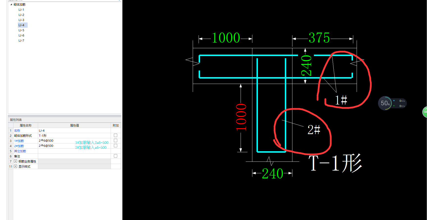 1567660987769022736.png 砌体加筋