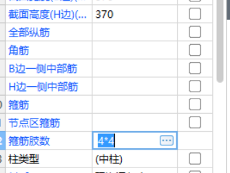 1580712438971026121.png 钢筋怎么