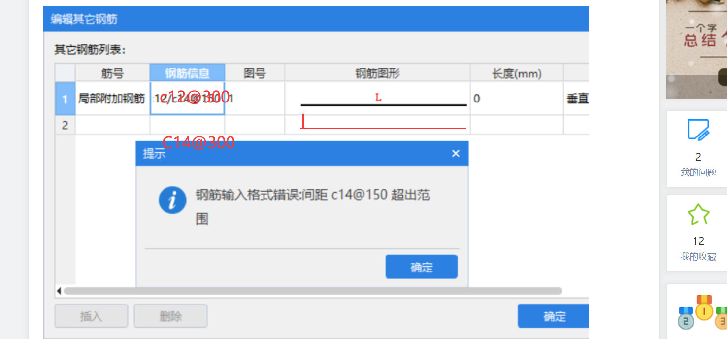 广联达服务新干线