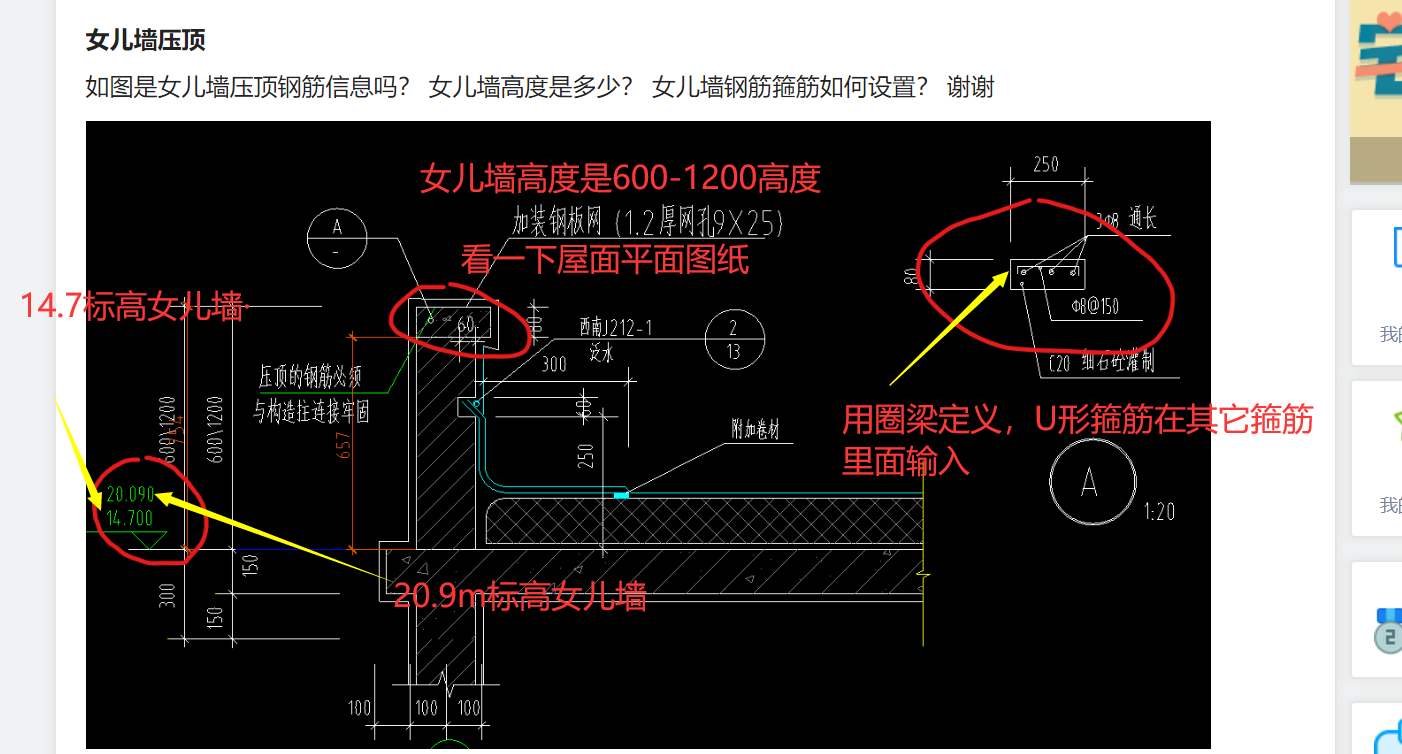 1582885725255024918.png 箍筋
