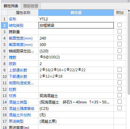 1585797203597079555.png 阳台梁