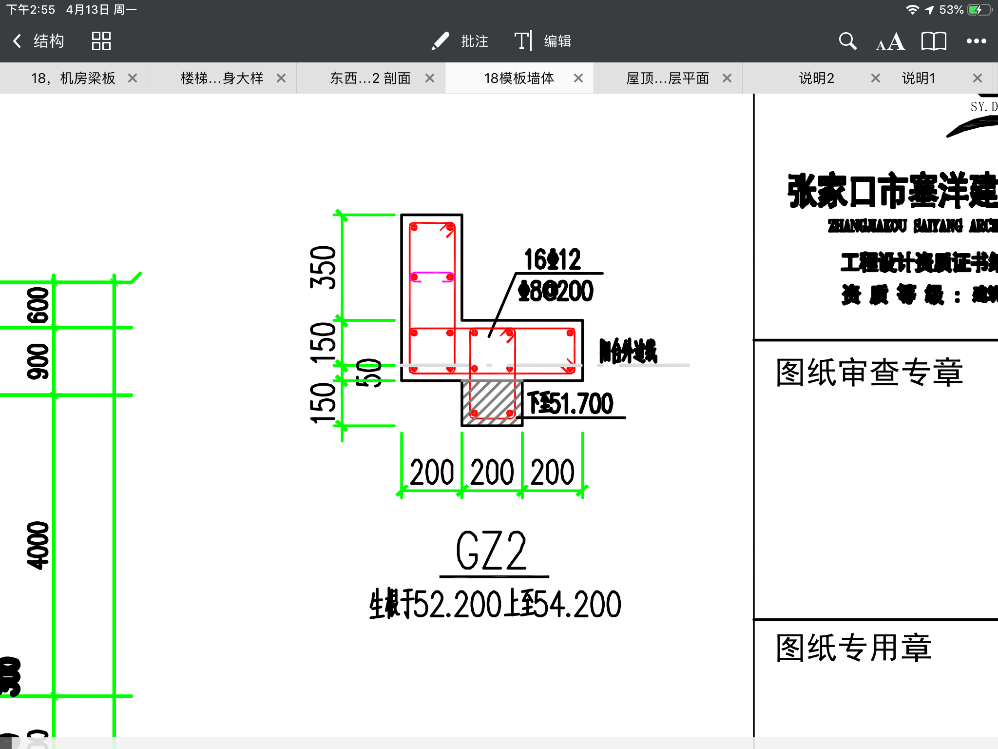 1586833017215028820.png 构造柱