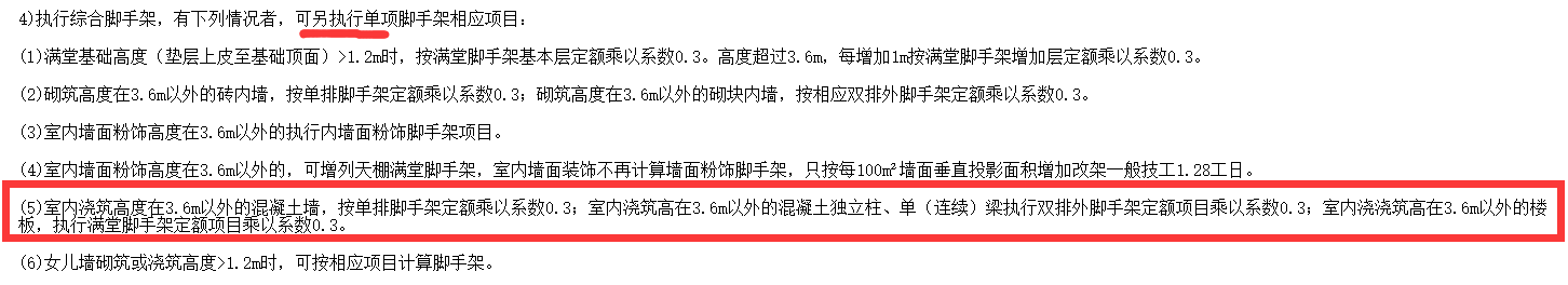 1590455397378060539.png 双排外脚手架