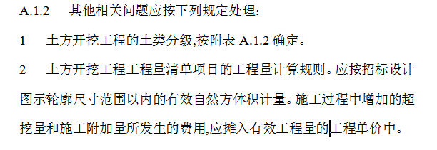 1591066478043022511.png 放坡系数