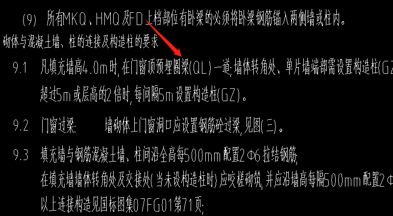 1592530573442073625.png 过梁