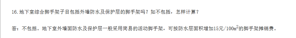 1603024527756070587.png 计取