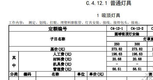 1606961630279062777.png 灯具