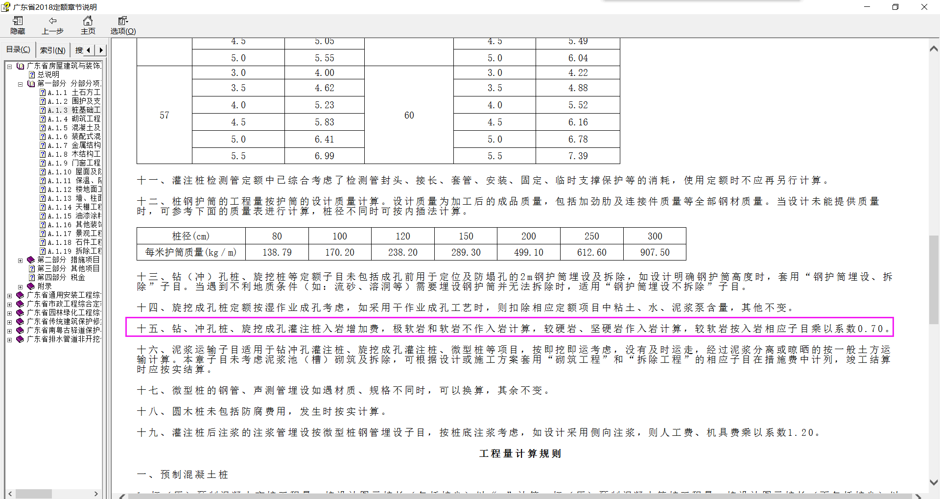 1617371519424052394.png 套清单