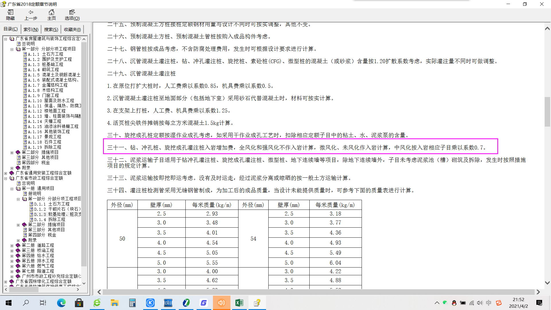 1617371545470079616.png 锚