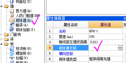 1618902998346003342.png 砌体加筋