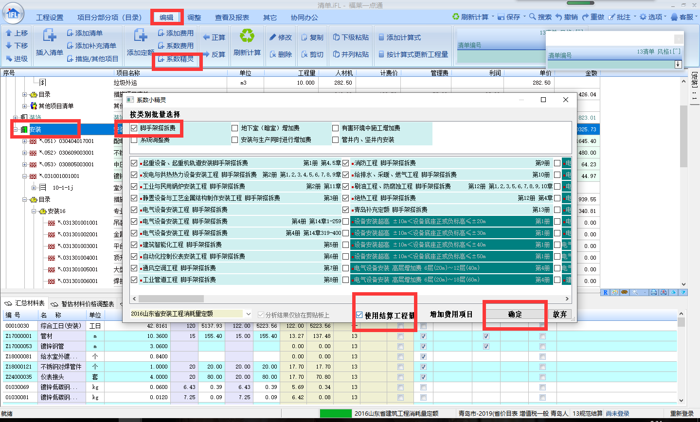 1622421583346094670.png 搭拆费