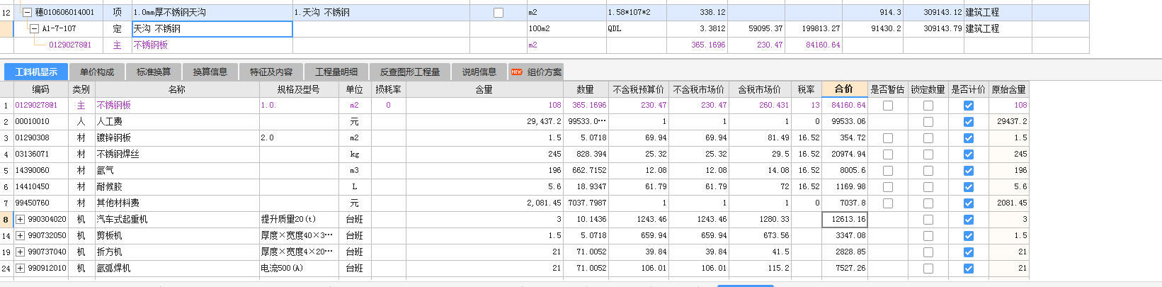 1627559942577010123.png 大样图